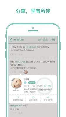 墨墨背单词 - 最专业的英语单词记忆软件 android App screenshot 10